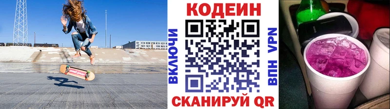 Codein напиток Lean (лин)  hydra зеркало  Олёкминск 
