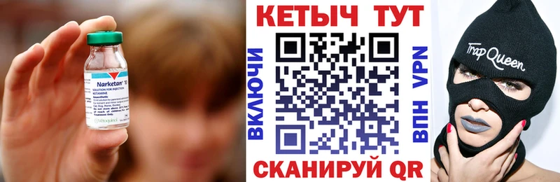 Кетамин VHQ  Олёкминск 
