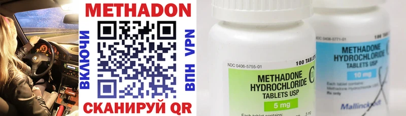 Метадон methadone блэк спрут как зайти Олёкминск